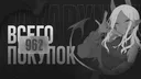 Базару — Нет! banner