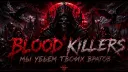 Blood Killers banner