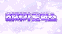 최저가 로벅스 banner