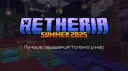 Aetheria 6 сезон banner