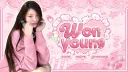 ノ wonyoung     ᯠ ⑅݂۫ ᯄ    social ㆍgiveaways banner