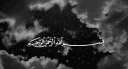 ﷽ ♡ tag Discord server banner