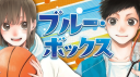 Bluebox | Icons. Decors. Anime fans. Gifs. Friends Discord server banner