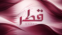 Qatar  Community Discord server banner