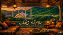 IslamabadBaithak Discord server banner