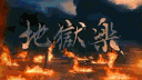 Demon slayer corp banner