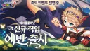 메이플플래닛 - MaplePlanet banner