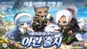 MaplePlanet banner