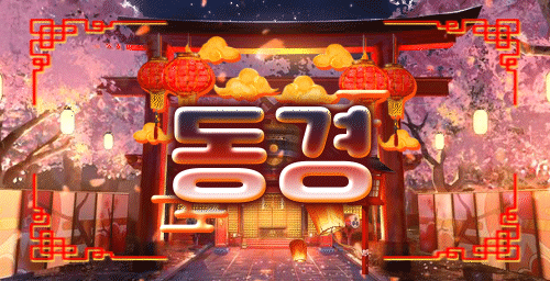 동경 Discord server banner