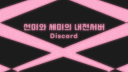 주술내전🌙