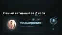 ПОБЫВАЛ INTERVALOV banner