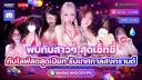 𝙉𝙐𝘿𝙀𝙔 𝙇𝙄𝙑𝙀 banner
