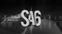 اثيوبيا سيتي ~ ꜱᴀ⁶ banner