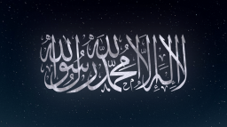 Shahada ⁕ الشَّهَادَة server banner
