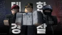 Korean National Police Agency Community banner