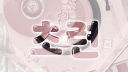 초련 : 初戀 server banner