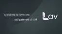 Lav Store banner