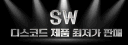 [🎁 𝐒𝐖] 𝐒𝐩𝐨𝐭𝐢𝐟𝐲 𝐗 𝐃𝐄𝐂𝐎 banner