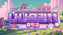 나나모리 중학교 Discord server banner