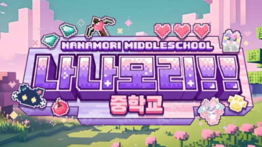 나나모리 중학교 Discord server banner