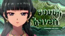уσυтн нανeη Ი𐑼 banner