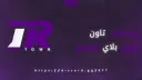 ريسبكت تاون | respect town banner