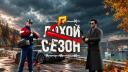 RADMIR RP | CRMP Banner