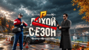 RADMIR RP | CRMP Banner