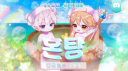현생이 바빠 재정비 중••• server banner