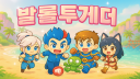 발롤투게더 server banner