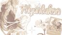 ' /hyunluka ˚₊ DJ2L    현루카  tag Banner