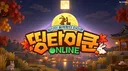 띵타이쿤 온라인 🐰 banner