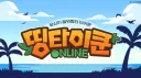 띵타이쿤 온라인 🍎 banner