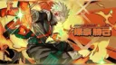 𝘔𝘺 𝘩𝘦𝘳𝘰﹕𐔌・Crimson Justice〃・꒱ Discord server banner
