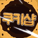 {신생샵} 쿠키도지 banner