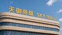 天御商城 Banner