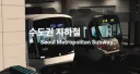 철도청 | KOREA RAILROAD banner