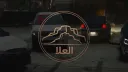 AlUla Region Beta 1.0 – منطقة العلا بيتا banner
