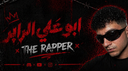 THE RAPPER Banner