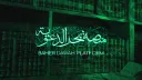 BAHR┃بحر banner