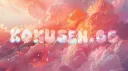 𝐊ō𝐤𝐮𝐬𝐞𝐧 banner