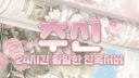 서버이전합니다