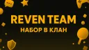 REVEN TEAM |  RUST banner