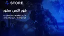 4XSTORE banner