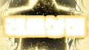 레초샵 banner