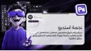 Najma Studio © banner