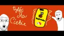 Stonka kompany banner