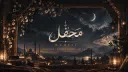 محفل server banner