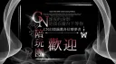 𓆩 𝐶𝑁.幻境 𓆪｜試營運、招生中 banner