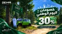 Demir banner